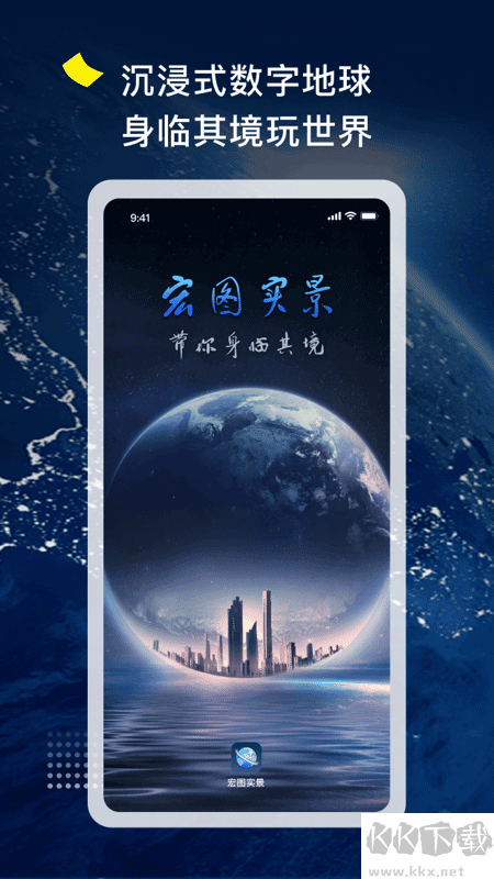 宏圖實(shí)景地圖