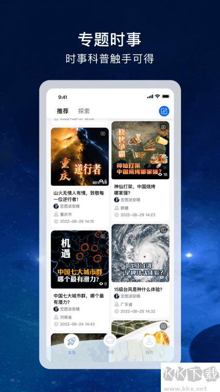 宏圖實(shí)景地圖