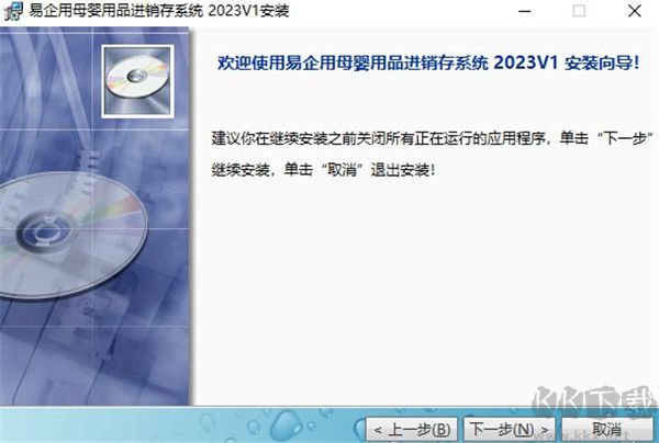 易企用母嬰進(jìn)銷存系統(tǒng)