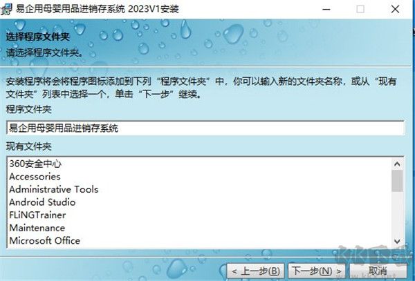 易企用母嬰進(jìn)銷存系統(tǒng)