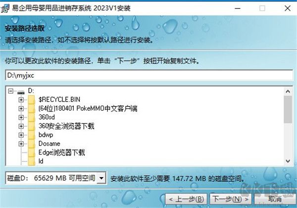易企用母嬰進(jìn)銷存系統(tǒng)
