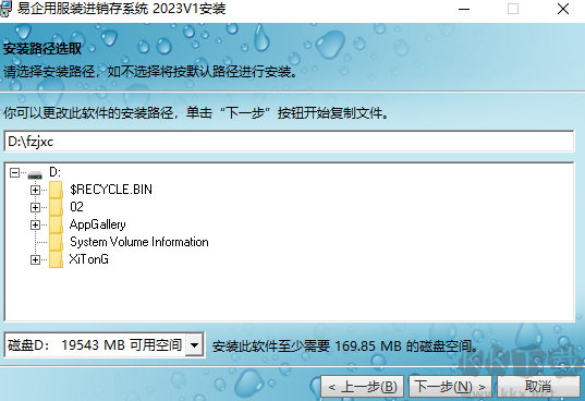 易企用服裝進(jìn)銷存系統(tǒng)