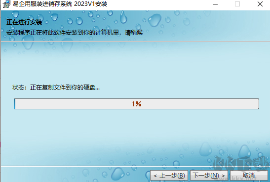 易企用服裝進(jìn)銷存系統(tǒng)