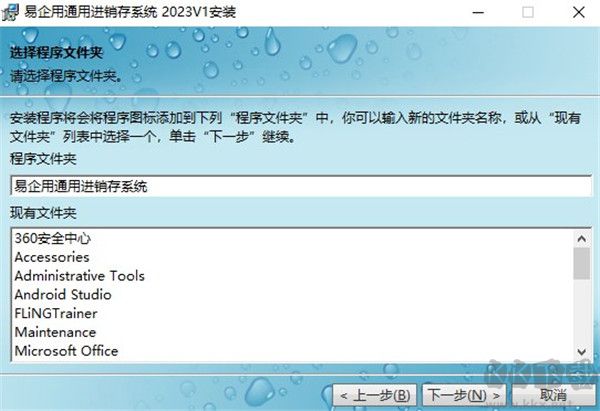 易企用通用進銷存系統(tǒng)