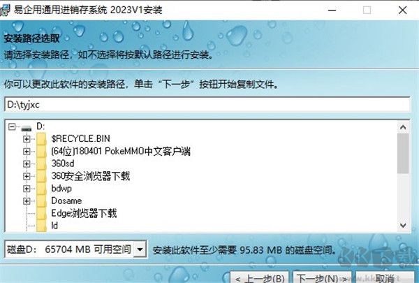 易企用通用進銷存系統(tǒng)