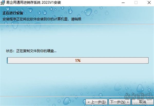 易企用通用進銷存系統(tǒng)