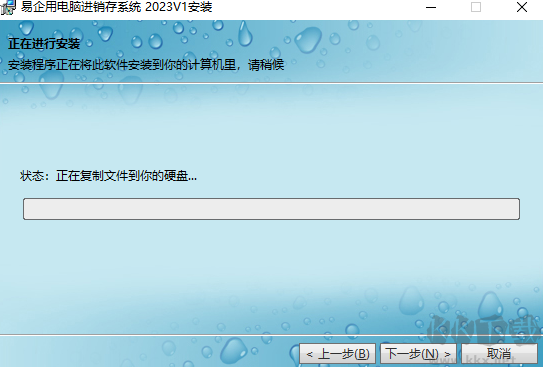 易企用電腦進銷存系統