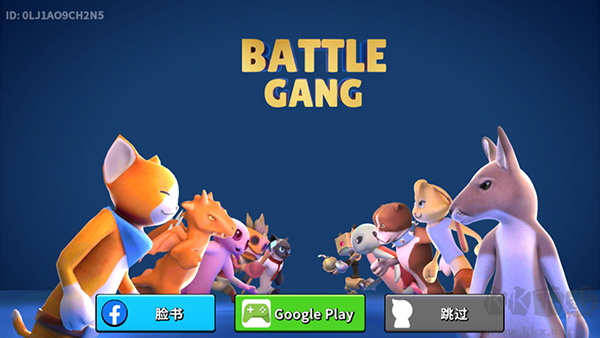 戰(zhàn)斗幫派(Battle Gang)