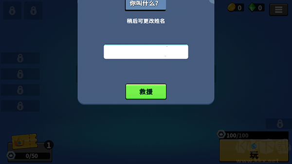 戰(zhàn)斗幫派(Battle Gang)