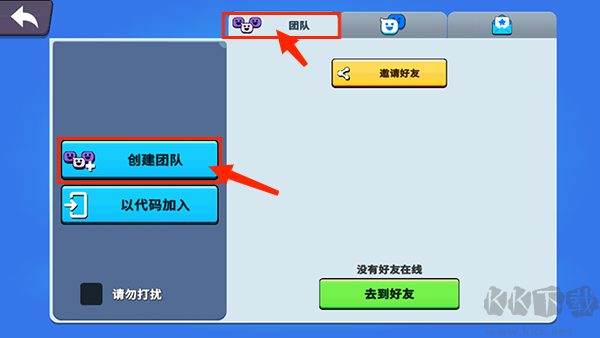 戰(zhàn)斗幫派(Battle Gang)