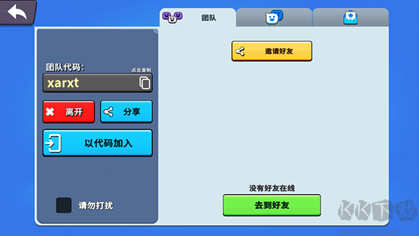 戰(zhàn)斗幫派(Battle Gang)