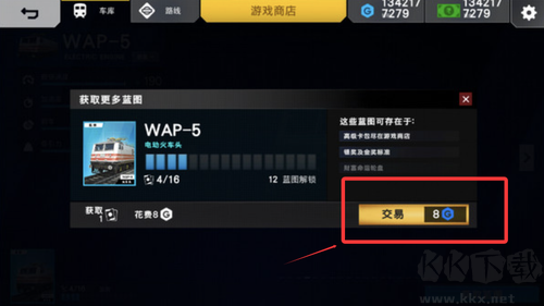 印度火車模擬器