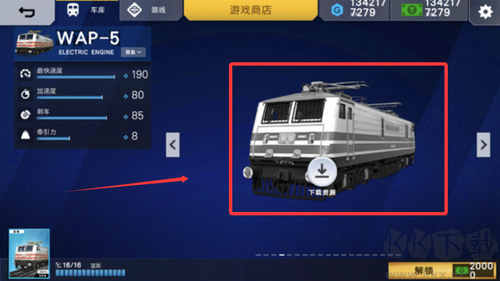 印度火車模擬器