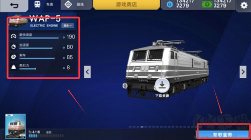 印度火車模擬器