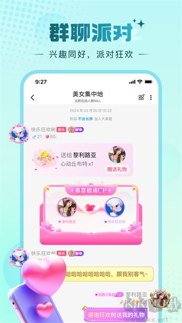 糖芯app官方版