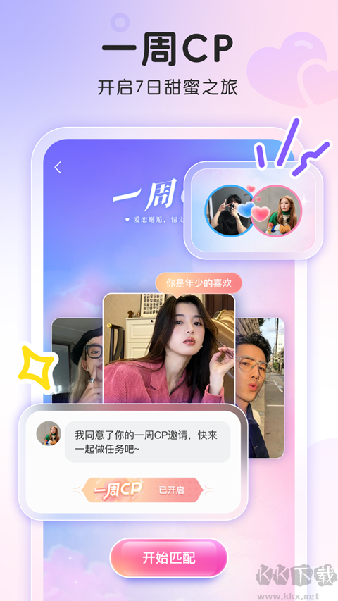 窩窩app