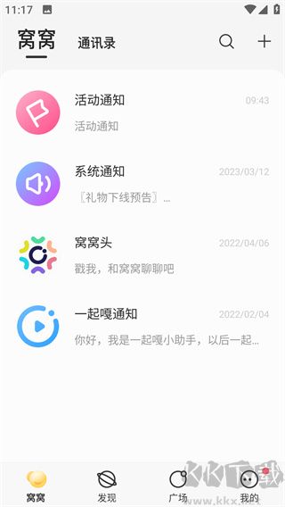 窩窩app