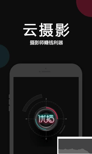 優(yōu)拍云攝影