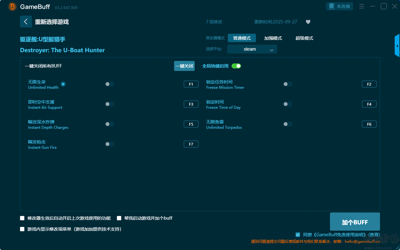 驅(qū)逐艦U型艇獵手七項(xiàng)修改器