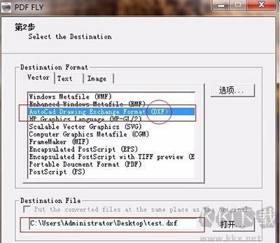 pdf fly(pdf轉換器)