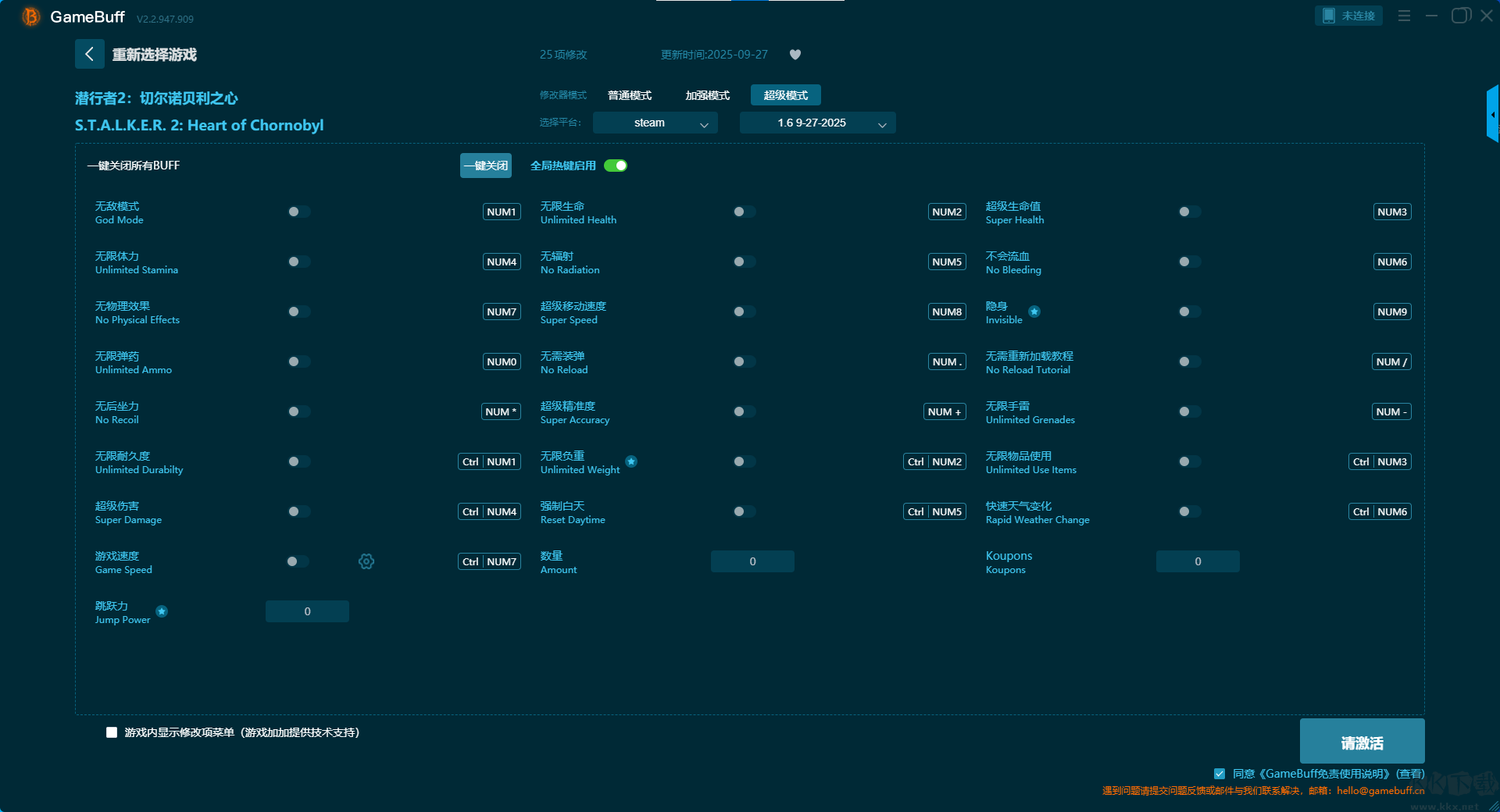 潛行者2切爾諾貝利之心32項(xiàng)修改器