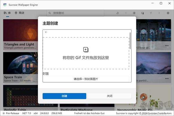 Sucrose(壁紙引擎)