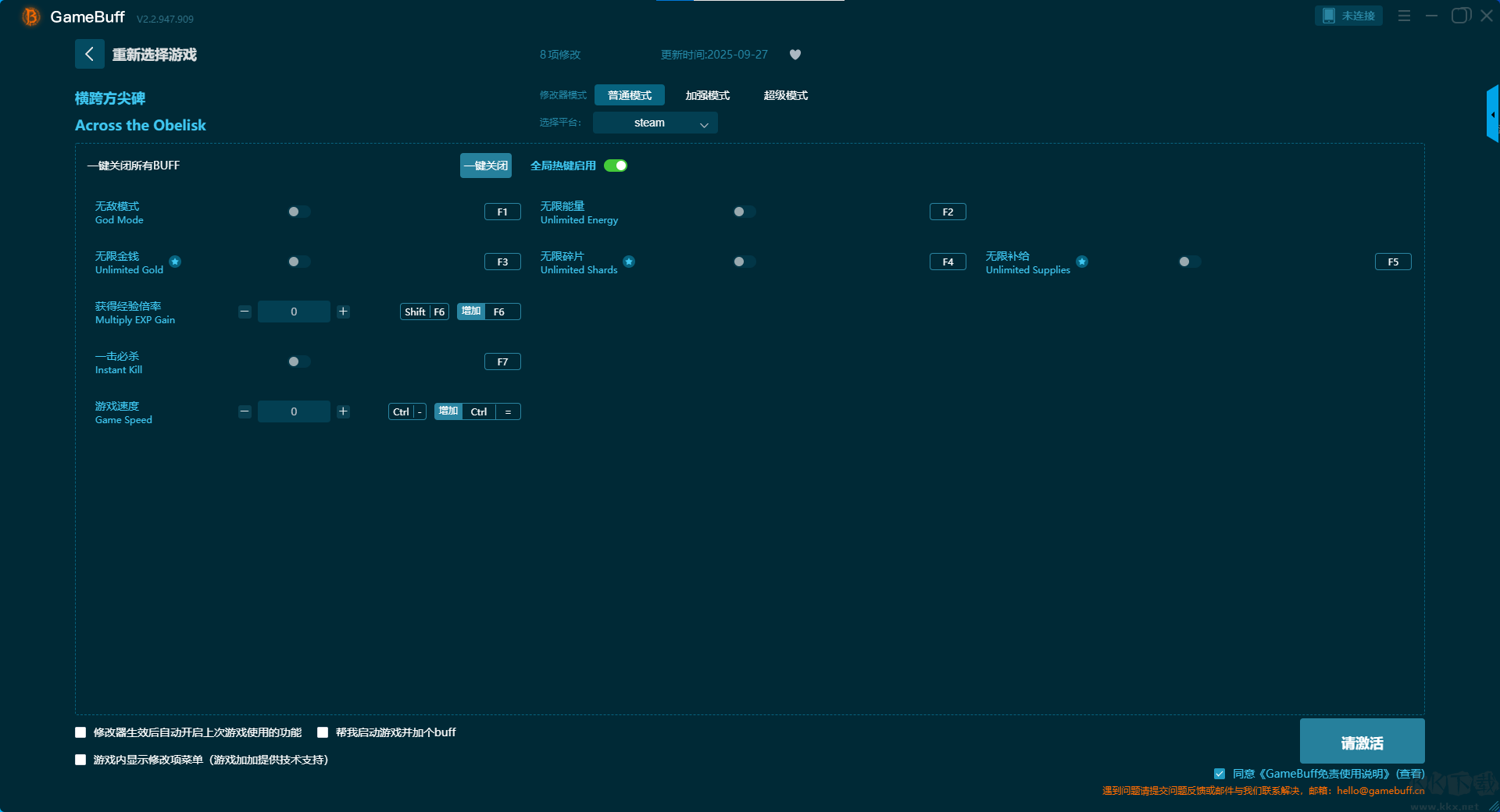 橫跨方尖碑八項修改器