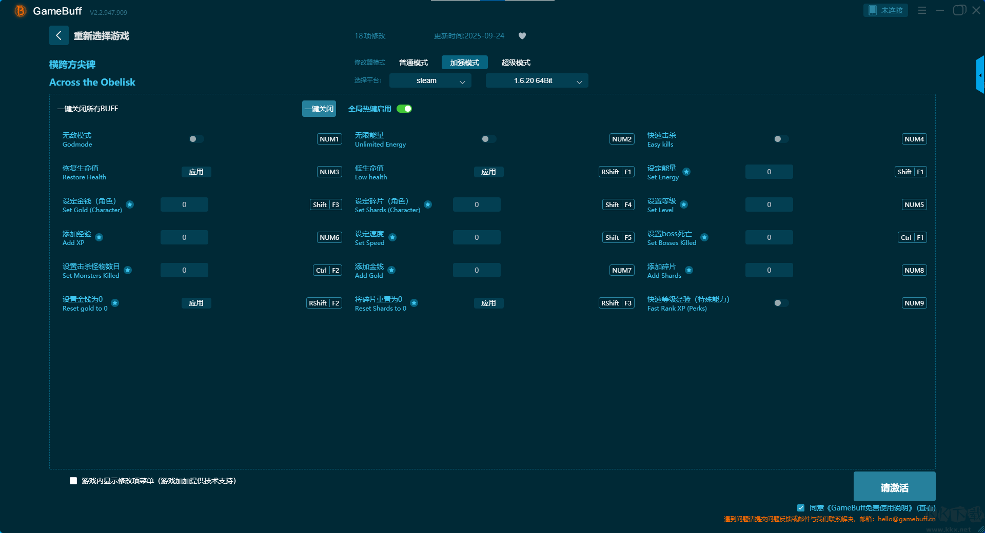 橫跨方尖碑八項修改器