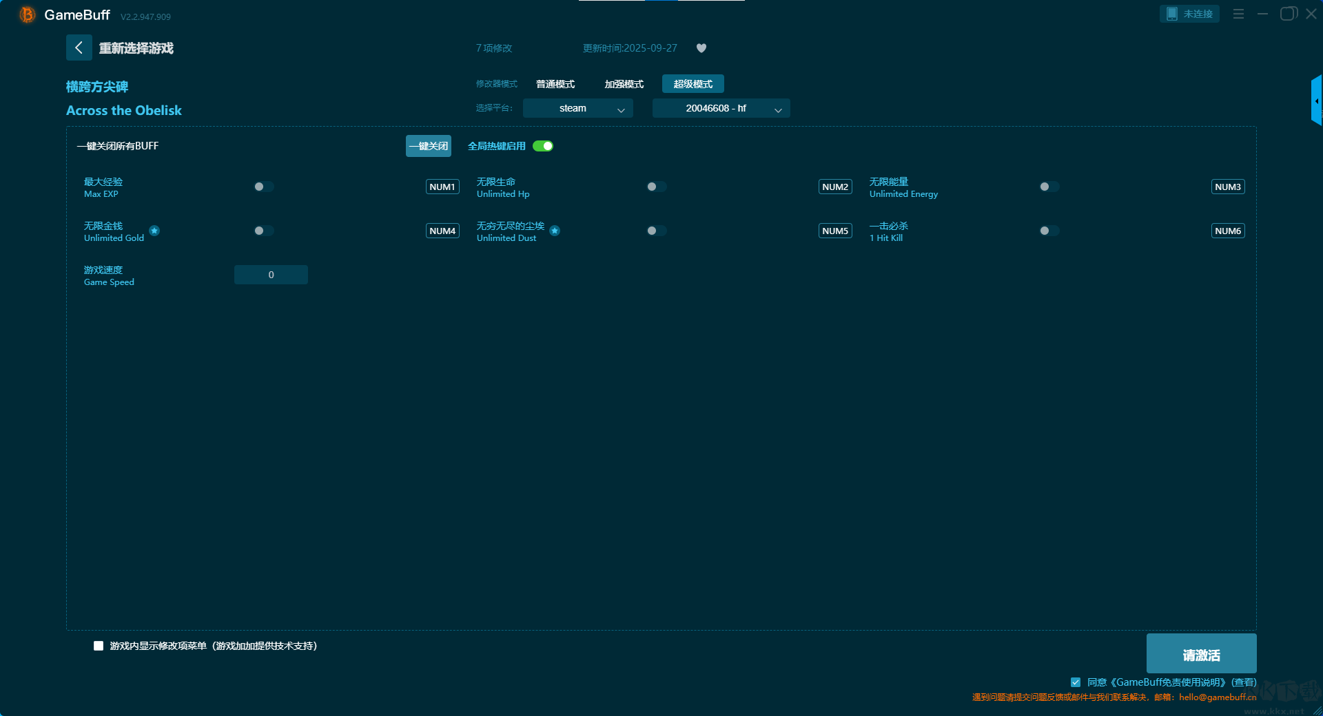 橫跨方尖碑八項修改器
