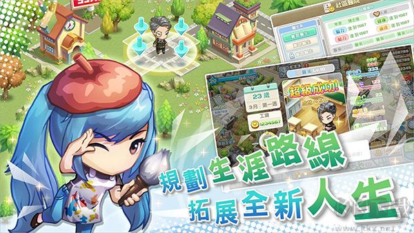 我的人生大冒險(WalkOfLife)