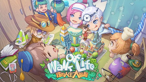 我的人生大冒險(WalkOfLife)