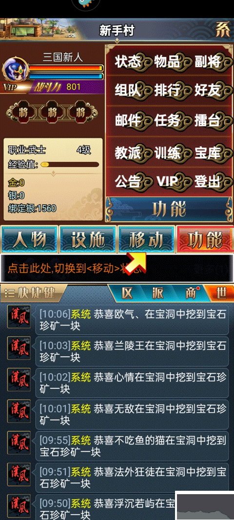 漢風幻想三國OL