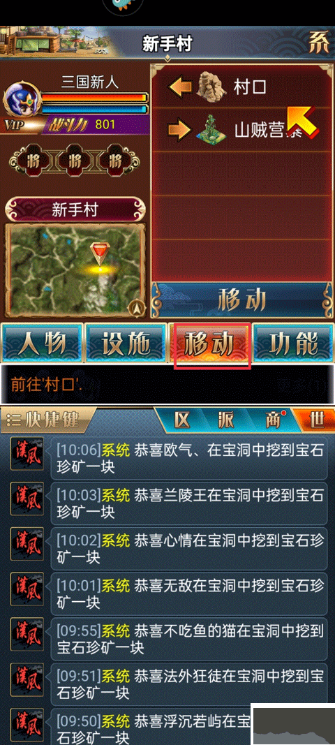 漢風幻想三國OL