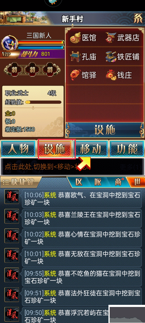 漢風幻想三國OL