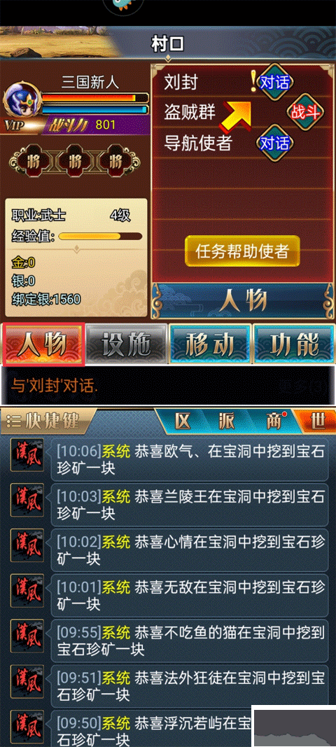 漢風幻想三國OL