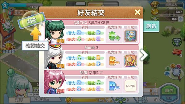 我的人生大冒險(WalkOfLife)