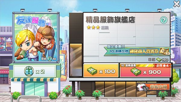 我的人生大冒險(WalkOfLife)