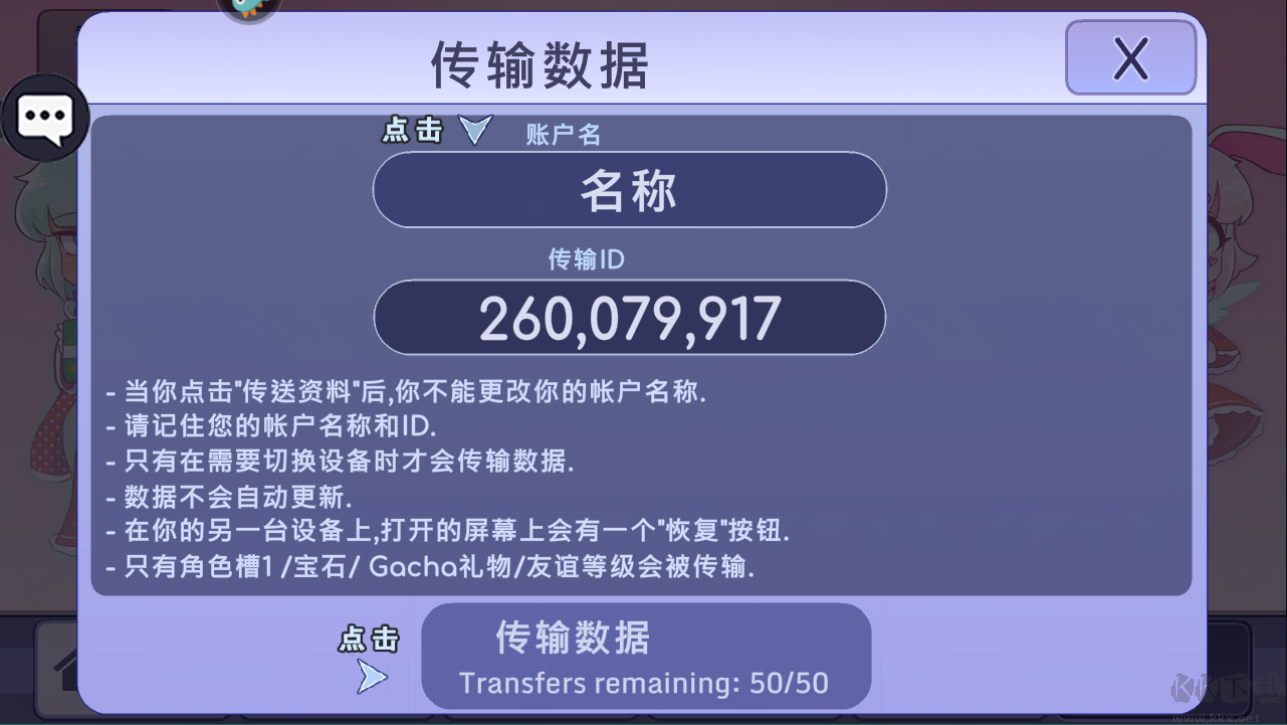 扭蛋人生(Gacha Life)