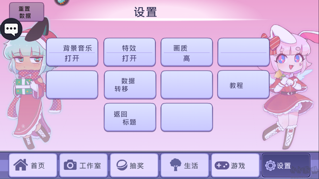 扭蛋人生(Gacha Life)