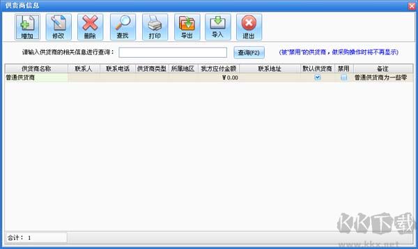 易企用汽車(chē)配件進(jìn)銷(xiāo)存系統(tǒng)