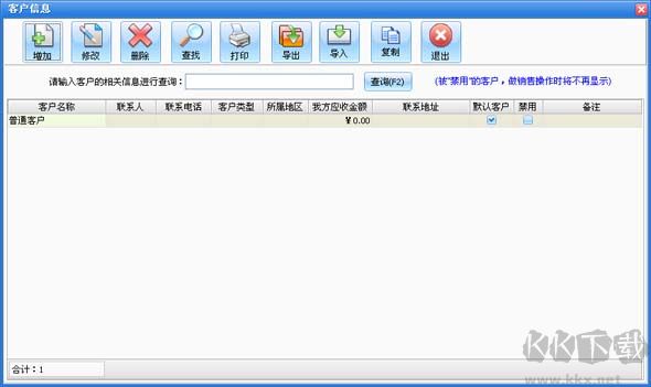 易企用汽車(chē)配件進(jìn)銷(xiāo)存系統(tǒng)