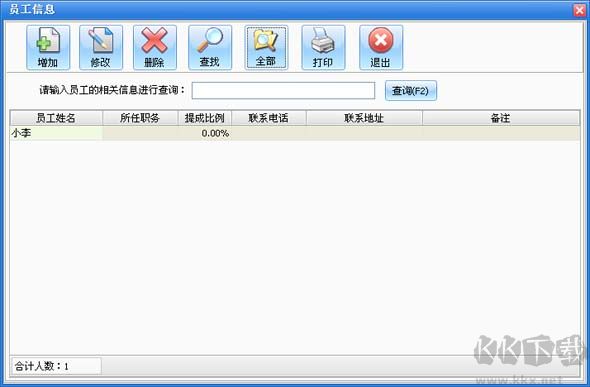 易企用汽車(chē)配件進(jìn)銷(xiāo)存系統(tǒng)