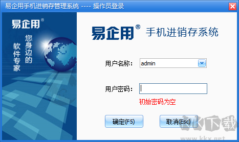 易企用手機進銷存系統(tǒng)
