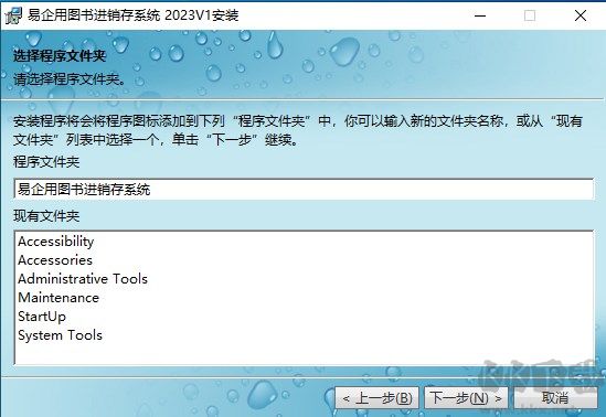 易企用圖書進銷存系統(tǒng)