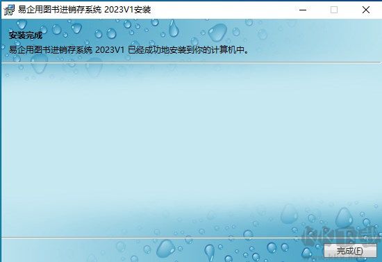 易企用圖書進銷存系統(tǒng)