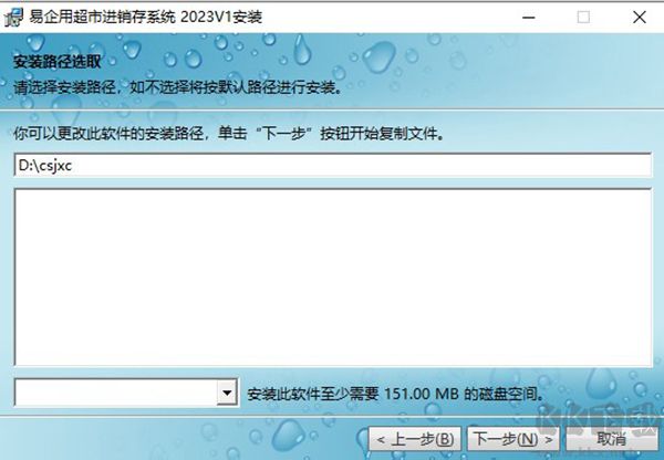 易企用超市進(jìn)銷存系統(tǒng)