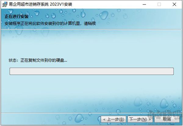 易企用超市進(jìn)銷存系統(tǒng)
