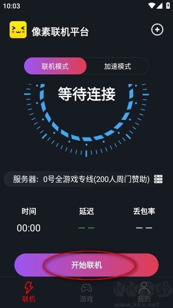 像素聯(lián)機(jī)