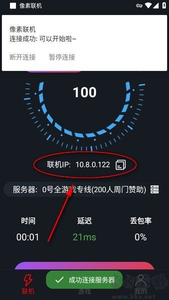 像素聯(lián)機(jī)