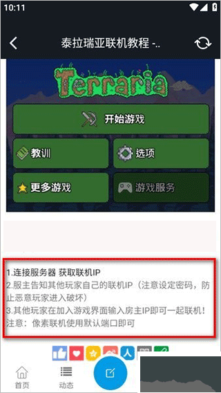 像素聯(lián)機(jī)